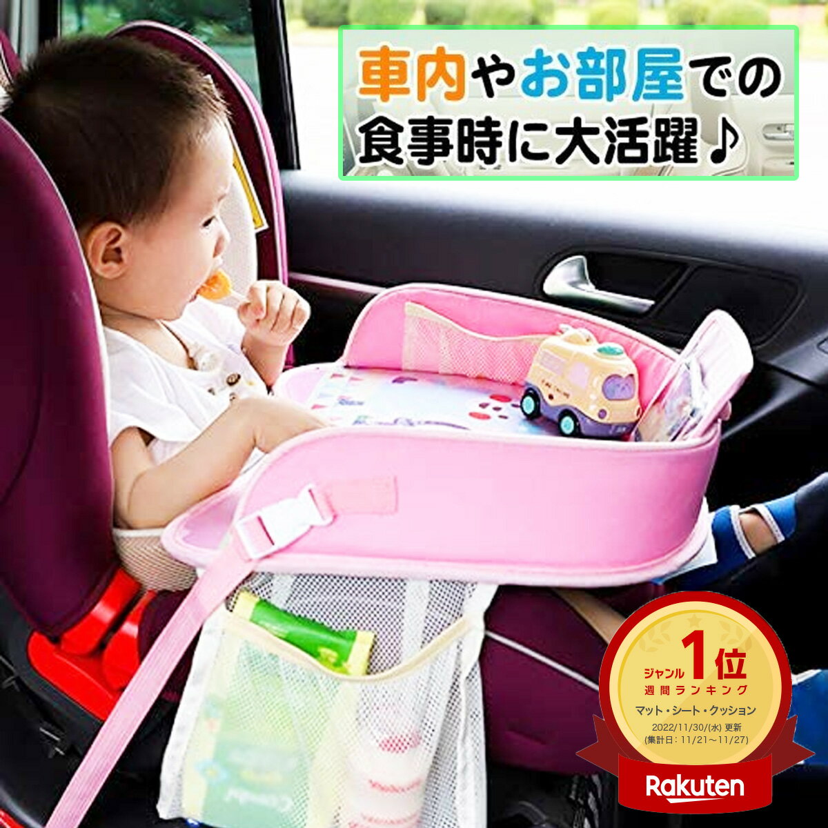 子供向け｜車に置いておくと便利なものはどれ？人気グッズなどおすすめを教えて！