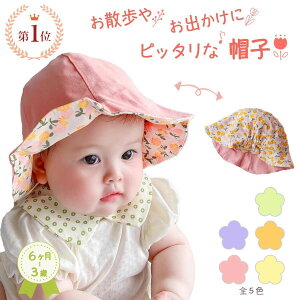 日よけ帽子｜公園デビューに最適な新生児用の帽子のおすすめを教えて！