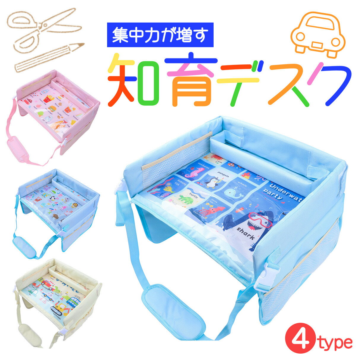 【集中力が増す知育デスク】 おすすめ チャイルドデスク 赤ちゃん 車 チャイルドトレイ あかちゃん ベ..