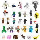 【創造力UPの29体セット】 レゴ ミニフィグ マイクラ風 マインクラフト風 互換 LEGO ミニフィギュア ブロック おすすめ おもちゃ 子ども キッズ 送料...