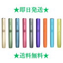 アイコス イルマ ホルダー IQOS ILUMA 本体 全5種 薄茶色 ぺブルベージュ 緑色 モスグリーン 青色 アズールブルー 赤色 サンセットレッド 灰色 ...
