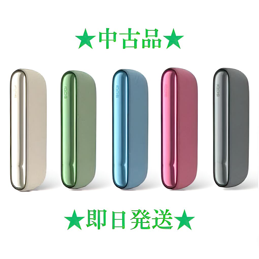 【中古】アイコス イルマ チャージャーのみ (ホルダーなし) IQOS ILUMA 本体 全9種 薄茶色 ぺブルベージュ 青色 アズールブルー 緑色 モスグリーン 赤色 サンセットレッド 灰色 ネオン オアシス WE ブライト 最新 新型 限定色 金色 ゴールド 最新モデル あいこす