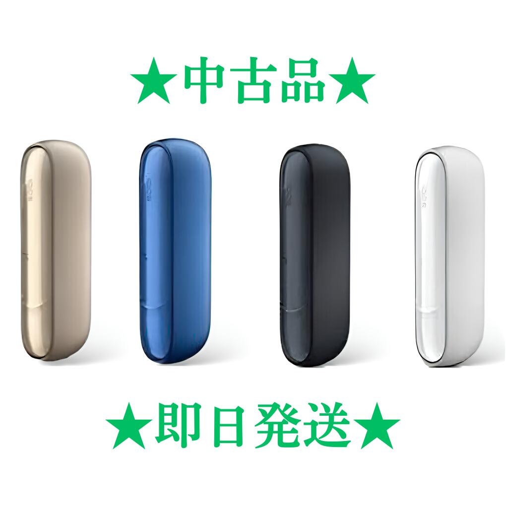 【中古】アイコス 3 IQOS チャージャーのみ 『全4種』 IQOS 3 アイコス3 iQOS3 あいこす3 本体 加熱式タバコ ウォー…