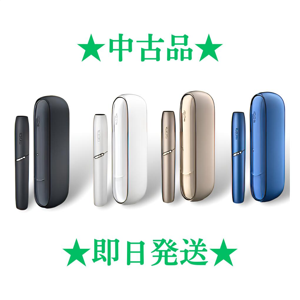 【中古】アイコス 3 デュオ チャージャーホルダーセット 『全4種』 IQOS 3 DUO アイコス3duo iQOS3DUO あいこす3でゅお 本体 加熱式タバコ ウォームホワイト ベルベットグレー ブリリアントゴールド ステラブルー ACアダブター USBケーブル