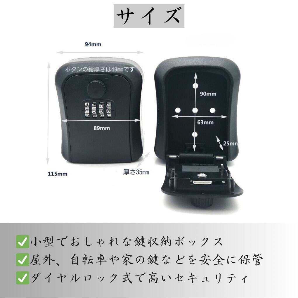 【安心鍵管理】 【暗証番号式キーボックス】 鍵不要 ダイヤルロック 防犯 高耐久 自転車用 車載 壁掛け セキュリティボックス 収納ボックス 小型 軽量 コンパクト おしゃれ 防犯対策 盗難防止 管理簡単 シンプルデザイン 小さめ 使いやすい 高品質 丈夫 鍵収納 高耐久 4桁 2