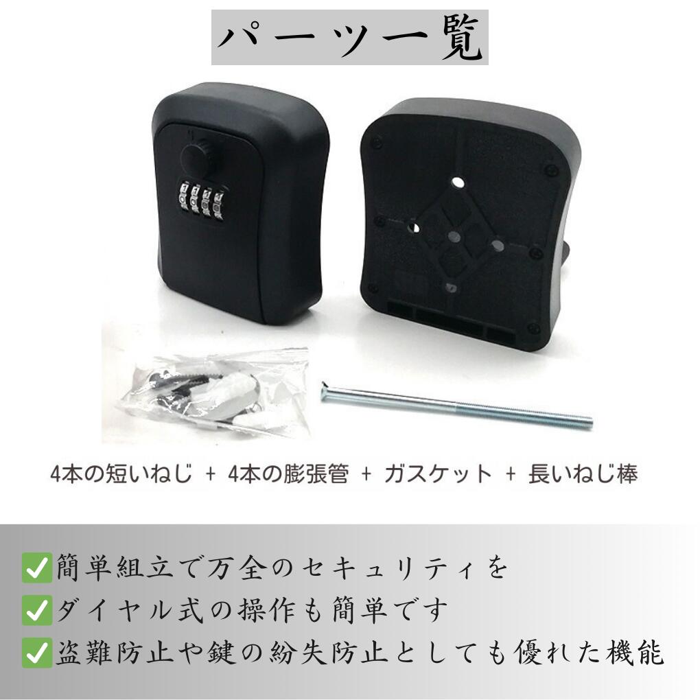 【安心鍵管理】 【暗証番号式キーボックス】 鍵不要 ダイヤルロック 防犯 高耐久 自転車用 車載 壁掛け セキュリティボックス 収納ボックス 小型 軽量 コンパクト おしゃれ 防犯対策 盗難防止 管理簡単 シンプルデザイン 小さめ 使いやすい 高品質 丈夫 鍵収納 高耐久 4桁 3
