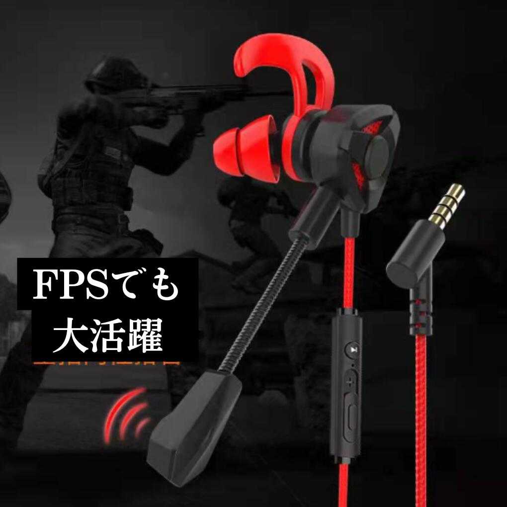 ゲーミングイヤホン イヤホン マイク付き カナル型ゲーミングイヤホン 黒色 ブラック 赤色 レッド PS4 PS5 PS プレステ スイッチ switch 有線 高音質 マイク付 ゲーム用 パソコン 重低音 Zoom VC スマホ ゲーミング 配信 happy-bell-10000548 HoNoBoNoほのぼの楽天市場店 サンプル画像2