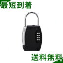 キーボックス ダイヤルロック式 南京錠 鍵 カギ 自転車 盗難 防犯 暗証番号 新品 南京錠型 合鍵 屋外 ダイヤル式 おしゃれ 小型 介護 子供 共有 簡単 ...