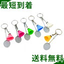 【バドミントン好き必見】 【かわいくておしゃれなデザイン】 バドミントン キーホルダー 小物 かわいい ミニチュア 鳥の羽 羽根 シャトル バドミントンコート ...