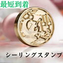【楽天ランキング1位受賞!】 シーリングスタンプ ヘッドのみ うさぎ 兎 ネコ 猫 パンダ クマ 熊 ウマ 馬 フクロウ 鳥 とり さかな 魚 タコ 蛸 クラゲ...