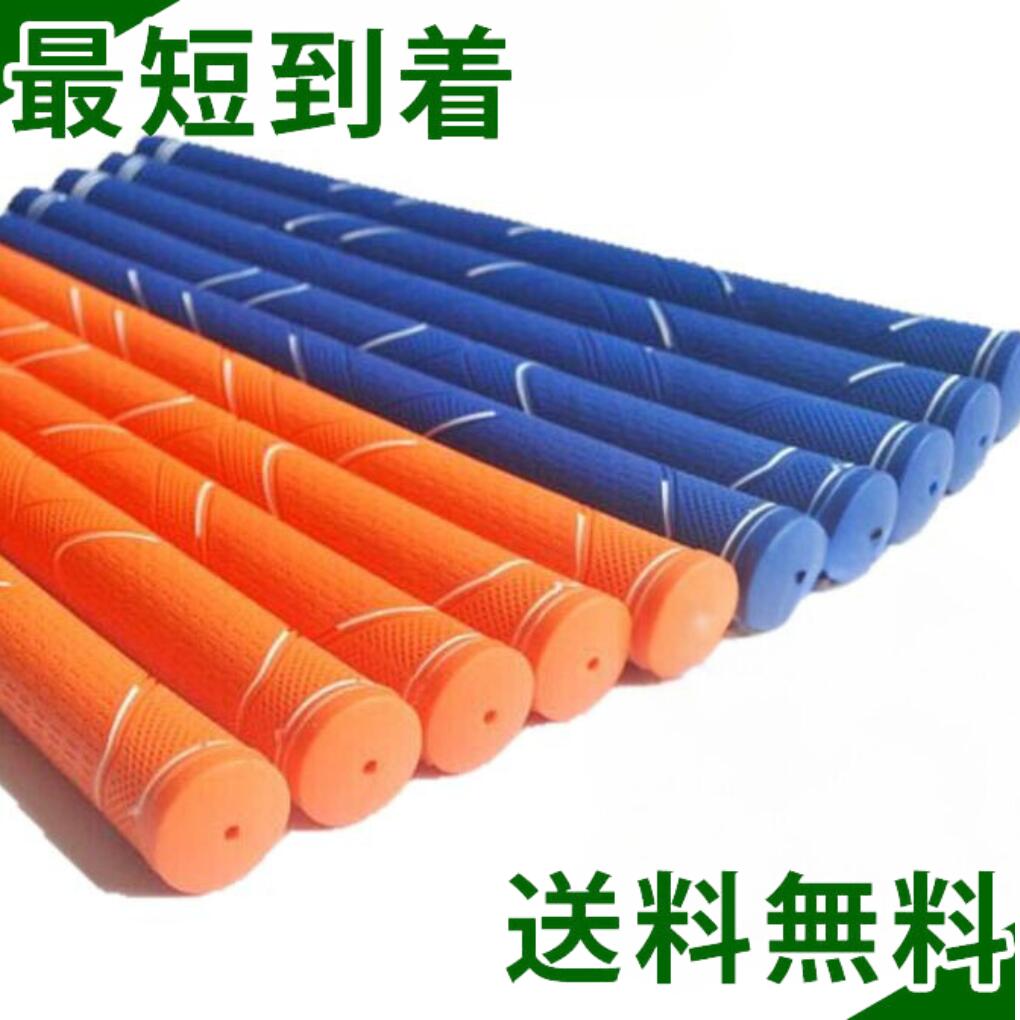 【ゴルフ初心者必見】 グリップ ジュニア用 アイアン 単品売り キッズ用 ゴルフ ラバー 子供 子ども オレンジ 橙色 ブルー 青 ジュニア 子ども用 青色 橙...