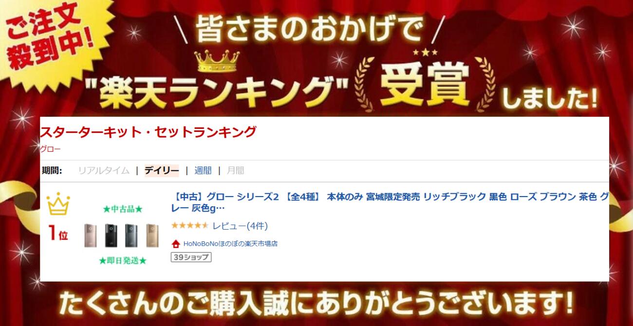 【楽天ランキング1位獲得】 【中古】グロー シリーズ2 【全4種】 本体のみ 宮城限...