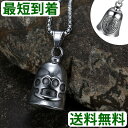 シルバー ネックレス ベル型 メンズ レディース アクセサリー 鐘 キーホルダー おしゃれ 男性 女性 シンプル 小ぶり お揃い プレゼント かわいい 可愛い かっこいい 銀色 黒色 ブラック 黒光り 対応 首飾り 誕生日 彼女 彼氏 妻 旦那 20代 30代 40代 50代 ギフト 大学生(4)