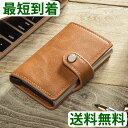 【スキミング防止】 【カード盗難防止】 ワンプッシュ 収納 名刺入れ クレジットカード ケース スライド式 二つ折り スリム メンズ レディース 軽量 コンパク...