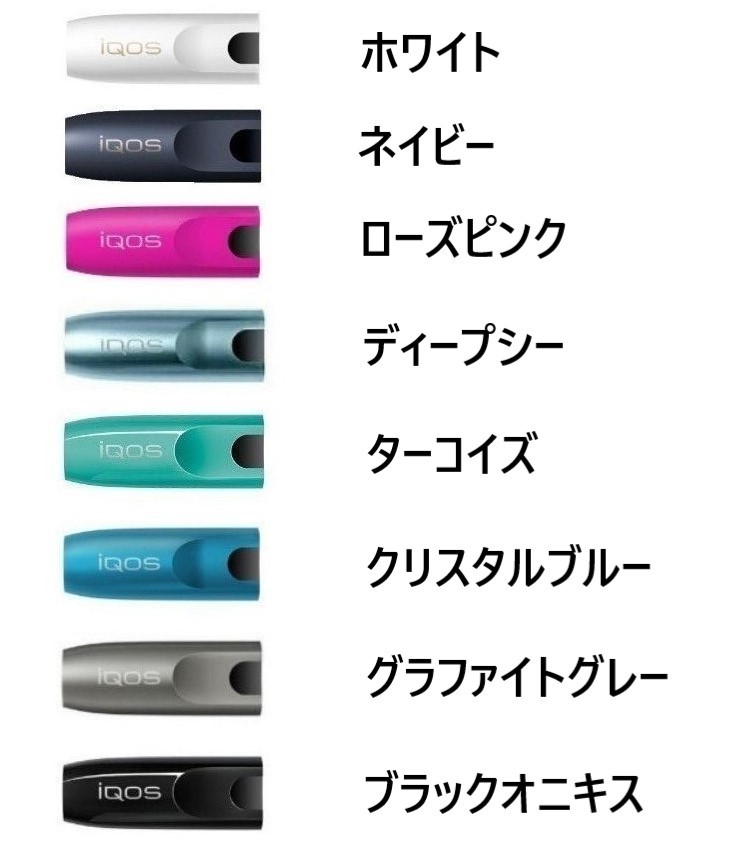 アイコス2.4プラス アイコスホルダーキャップ 本体 黒色オニキス 灰色 グラファイ...