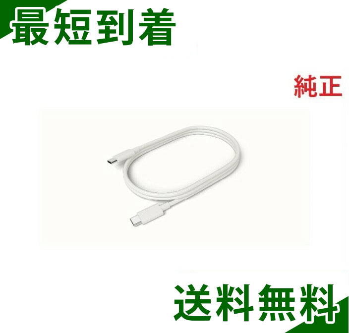 アイコス イルマ USBケーブル 白色 ホワイト 車 タイプc シンプル コンセント IQOS IL ...