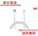 饤ȥ˥󥰥֥3M1iPhoneեŴｼť֥Lightning򿧥ۥ磻USBUSB֥ӥХåƥ꡼¤iPhone1211ProMaxXXSXR876PlusiPadб̤