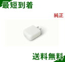 【イルマi】 アイコス イルマ acアダプター 白色 ホワイト タイプc シンプル コンセント iqos iluma usb アイコス対応 高速 急速 加熱式タ...