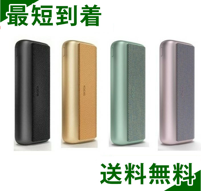 アイコス イルマ プライム チャージャーのみ IQOS ILUMA PRIME 黒色 オブシディアンブラック 金色 ゴールドカーキ 銅色 ブロンズトーブ 緑色 ...