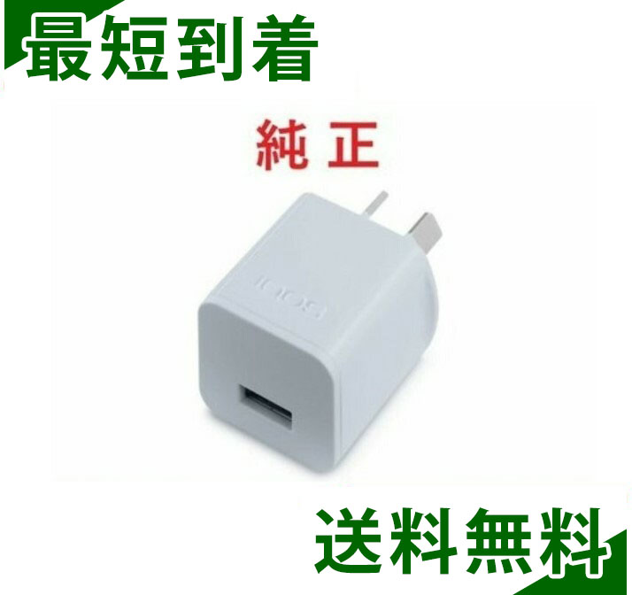 アイコス 3 duo 3デュオ IQOS アイコスマルチ ACアダプター 水色 ペールブルー 器 車 タイプc シンプル コンセント USB器 アイコス対応 コ...