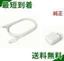 【イルマi】 アイコス イルマ USBケーブル ACアダプター セット 白色 ホワイト 車 タイプc シンプル コンセント IQOS ILUMA アイコス対応 ...