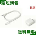 【イルマi】 アイコス イルマ USBケーブル ACアダプター セット 白色 ホワイト 車 タイプc シンプル コンセント IQOS ILUMA アイコス対応 高速 急速 加熱式タバコ USB 本体 充電 充電器 バッテリー 最新 新型 最新モデル けーぶる 車