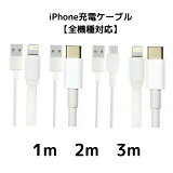 iPhone  ֥ C֥ B֥ 50cm 1M 2M 3M iPhone ե Ŵ Lightning  ۥ磻 USB   USB֥  Хåƥ꡼ ¤ 13 mini Pro Max 14 Plus 饤ȥ˥ Lightningü X XS XR 8 7 6 iPad б ޡȥե