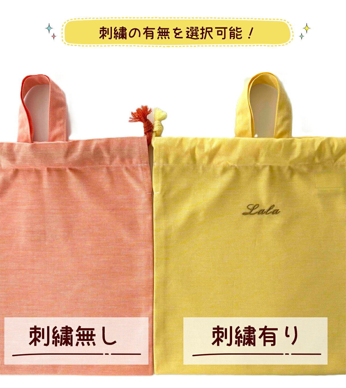 【全部無地：ロゴタグ無し】★お名前刺繍対応★巾着袋(小・中・大・特大) 日本製 ノーアイロンOK！子供 体操着入れ 体操着袋 エプロン袋 エプロン入れ 無地 持ち手付き 男の子 女の子 キッズ 小学生 幼稚園 保育園 小学校 おしゃれ かわいい シンプル ポーチ 3