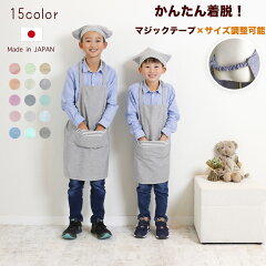 https://thumbnail.image.rakuten.co.jp/@0_mall/happy-candy/cabinet/apron/07563057/mae-apron-top-01.jpg