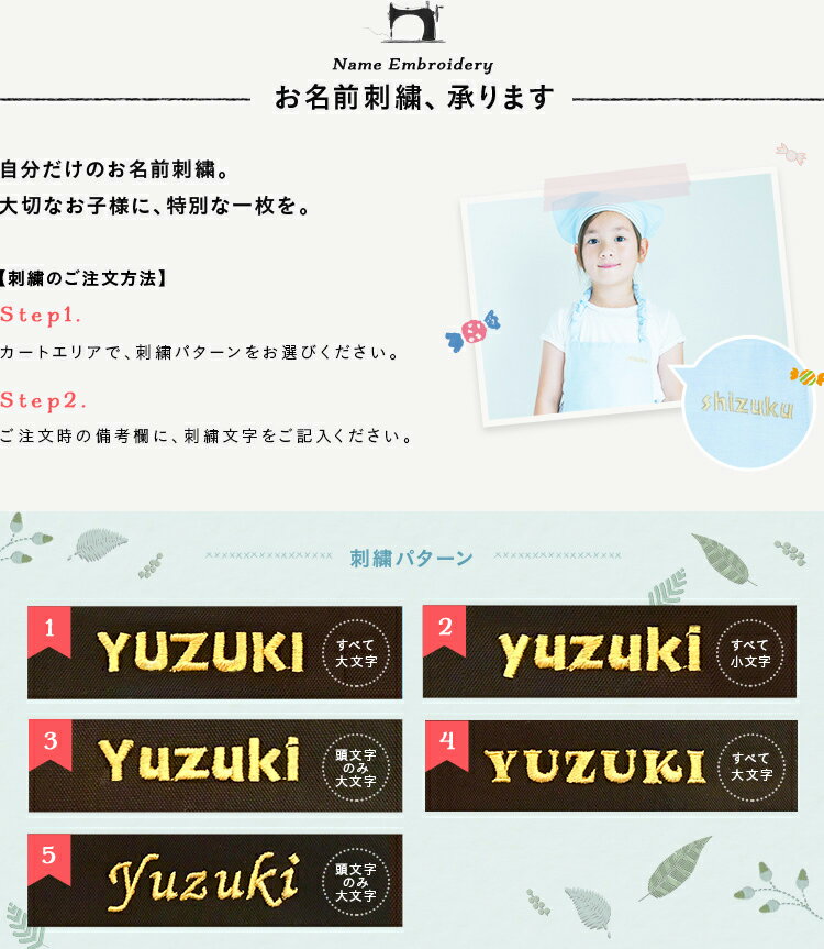 手作りいらず おしゃれな通園バックのオススメ 入園準備