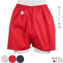 前閉じトランクス 申又 猿股 綿100% M/L/LL 日本製 メンズ パンツ 赤 白 レッド さるまた ギフト