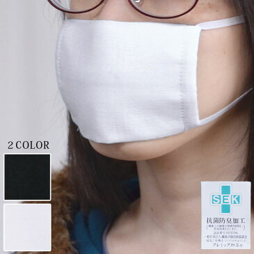 洗えるマスク Sサイズ 日本製 綿100% 2枚入り 抗菌防臭加工　在庫あり 繰り返し 使える 子供用 小さいサイズ