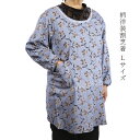柄割烹着 洋装 L 日本製 かっぽう着 作業エプロン