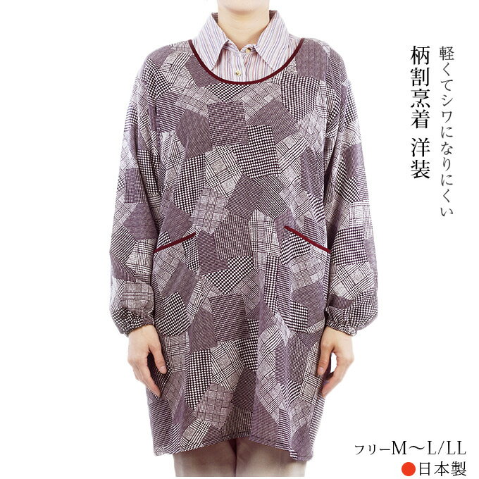 楽天市場】割烹着 ll 日本製の通販