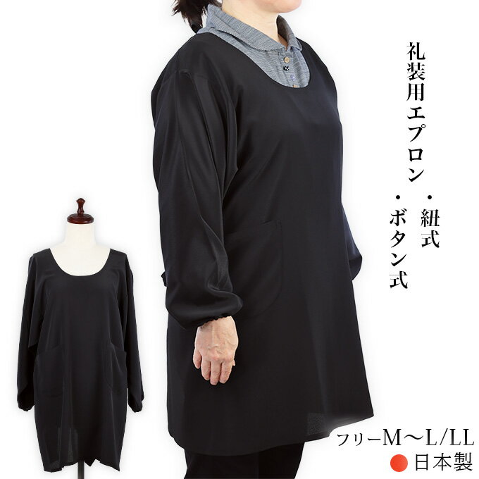 楽天市場】エプロン 黒(割烹着・スモック|エプロン・三角巾 楽天市場】エプロン 黒(割烹着・スモック|エプロン・三角巾