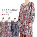 柄ちりめん割烹着 フリーM〜L 日本製 女性用