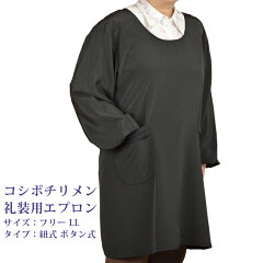 https://thumbnail.image.rakuten.co.jp/@0_mall/happy-clothing/cabinet/epuron/img60340949.jpg