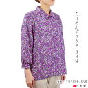 ちりめんブラウス8分袖 9号/11号/13号/15号 日本製 春夏秋 シニア レディース 婦人服 プレゼント ギフト 母の日