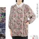 ちりめんスモック 前開き エプロン 割烹着 日本製 フリーML/LL 大人スモック シニア 春夏秋 合着 上っ張り プレゼント