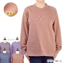 裏起毛 長袖Tシャツ トレーナー 刺繍入り ML/LL シニア レディース 婦人服 女性 シニアファッション あったか