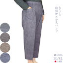 綿楊柳無地8分丈パンツ3L/4L【日本製】シニア ファッション 高齢者 スラックス 大きいサイズ 春夏秋