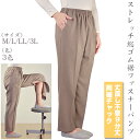 ストレッチ総ゴム裾ファスナーパンツ【M/L/LL/3L】【9分丈】【婦人用ズボン】【スラックス】【介護】【通院】