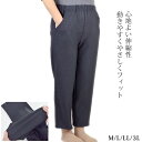 フリーパンツ レディース ウエストゴム ストレッチ ゴム取替口付 M/L/LL/3L シニア 60代 70代 80代 90代 高齢者 おばあちゃん 女性 ズボン...