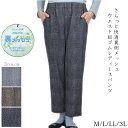 ウエスト総ゴム フリーパンツ 裏メッシュ 接触冷感 M/L/LL/3L レディース シニア 女性用 涼しい 春夏秋 ゆったり