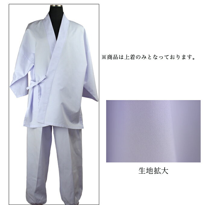 白衣袖付き 遍路 遷宮 白装束 祭り用品 日本...の紹介画像2