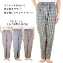 ストレッチパンツ格子柄 M/L/LL 日本製 チェック レディース スラックス 伸縮