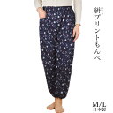 絣プリントもんぺ 綿100% M/L 日本製 園芸 ガーデニング 春夏秋