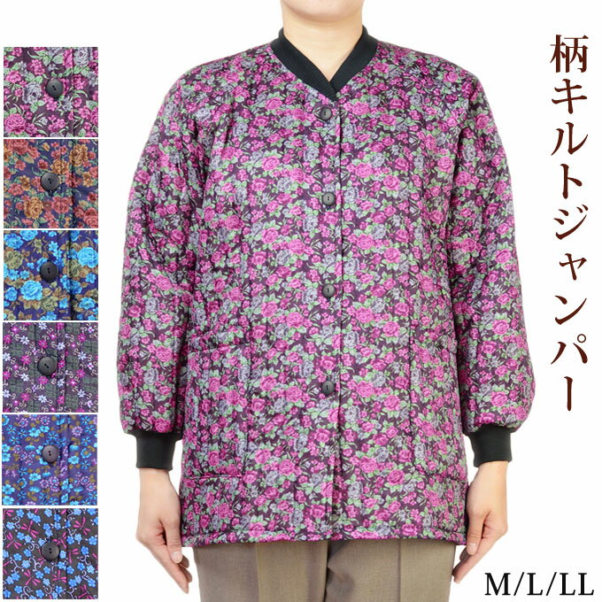 柄キルトジャンパー M/L/LL 女性用 日本製 防寒 園芸 ガーデニング