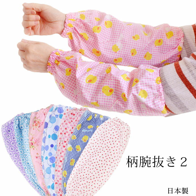 ★ネコポス配送専用★ OTAFUKU GLOVE N-892 腕カバー ビニールタック 【1双入り】　洗い場など水を使う作業に最適な腕カバーです。　腕カバー　アームカバー rev