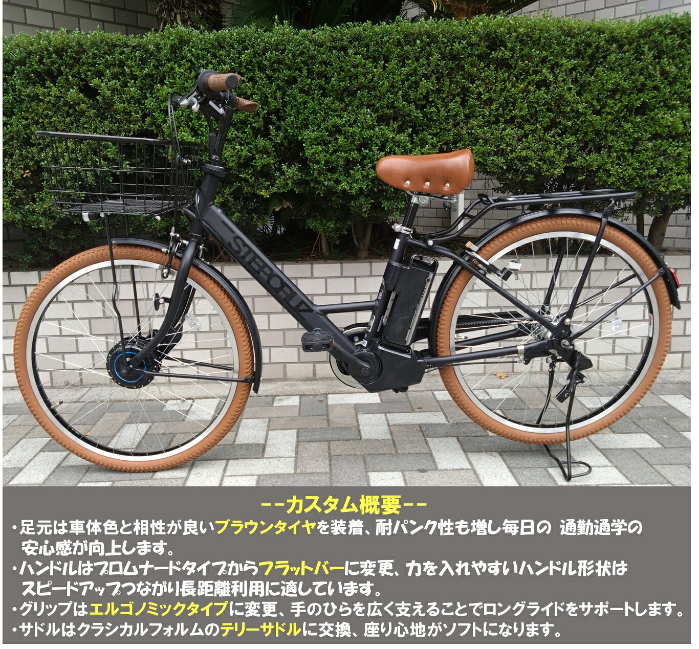 電動アシスト自転車 ブリヂストン ステップクルーズe ブラウンカスタム 26型 14.3A...